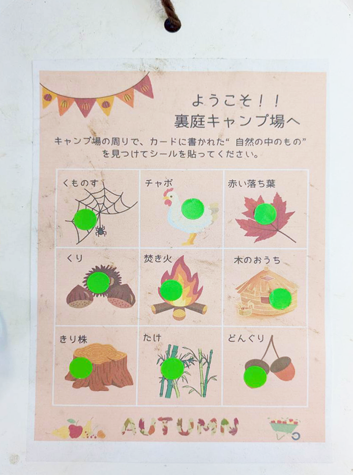 赤ちゃんと森ピクニック